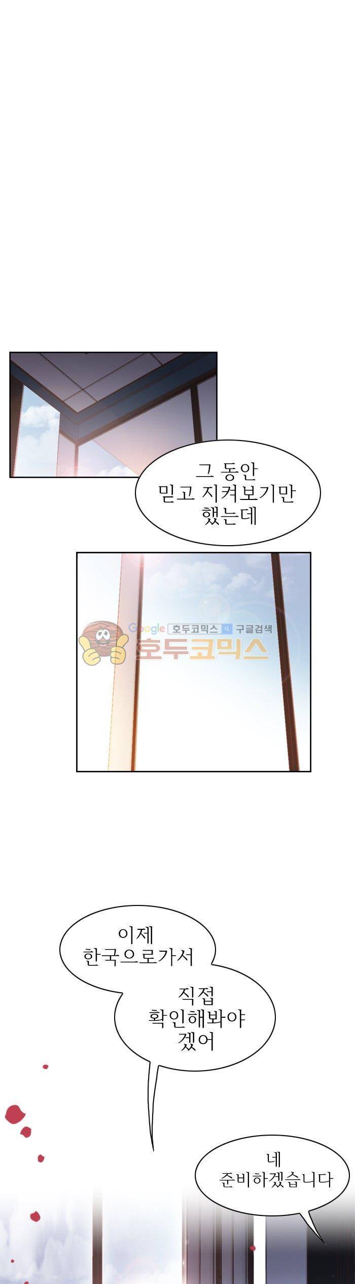 피그말리온 컴플렉스 75화 1