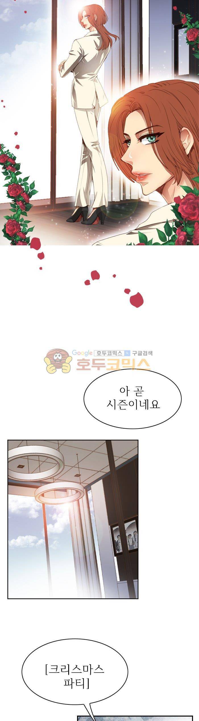 피그말리온 컴플렉스 75화 2