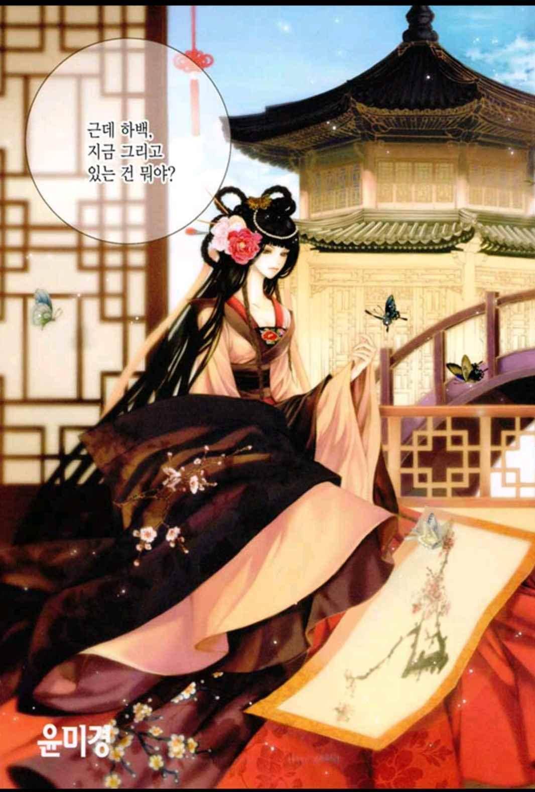 하백의 신부 92화 3
