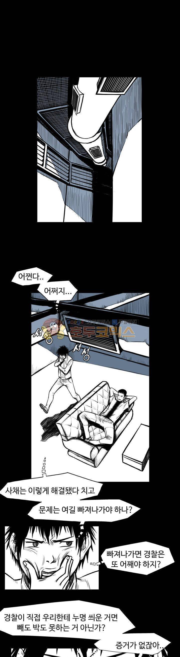 윈디시티 12화 1