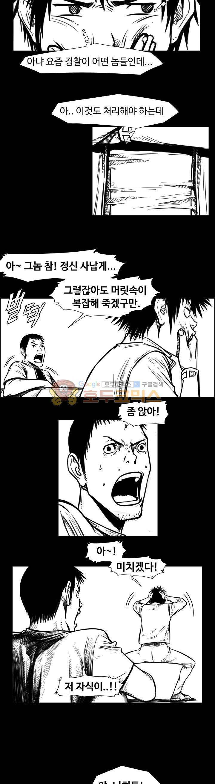 윈디시티 12화 2
