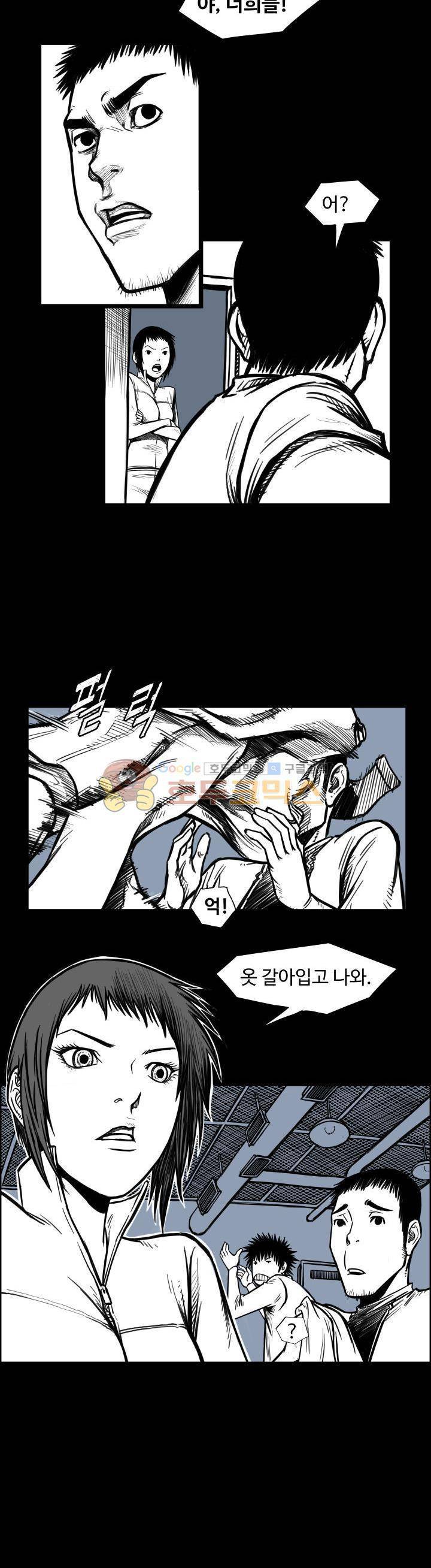 윈디시티 12화 3