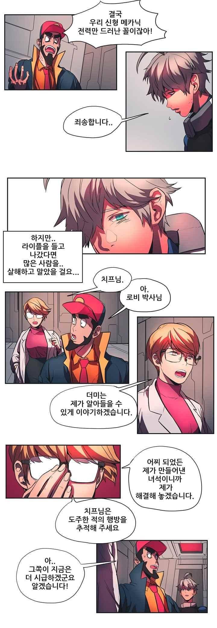 프로젝트 더미 55화 2