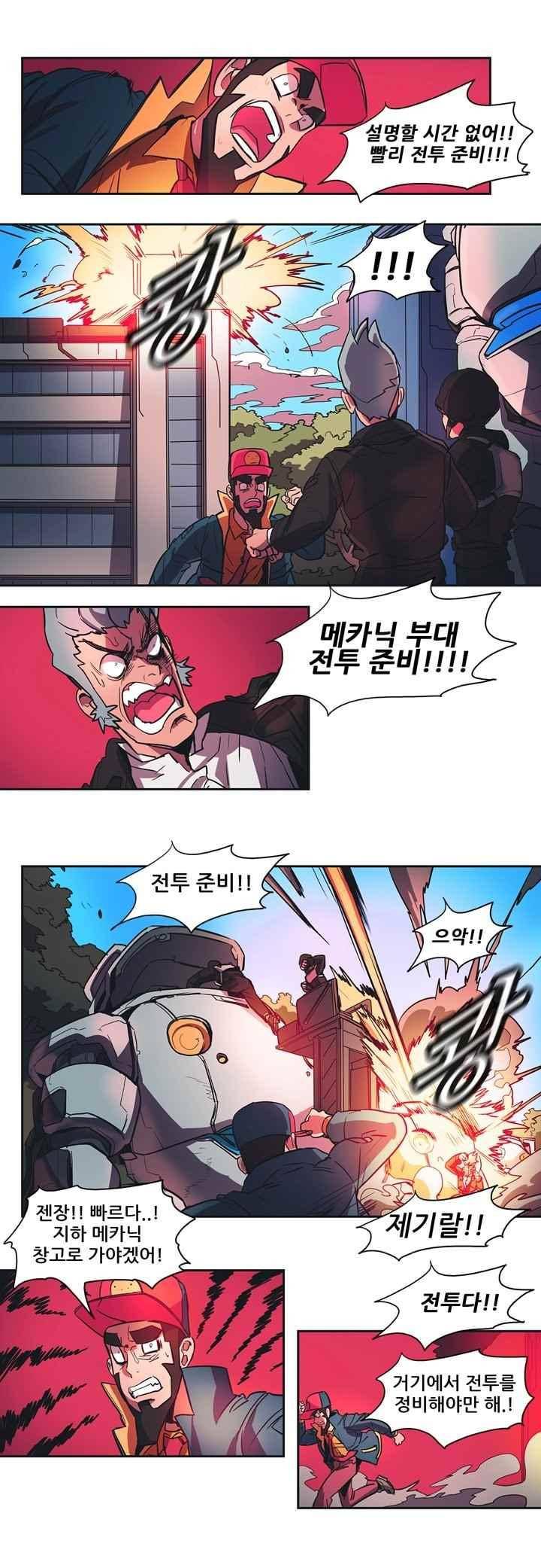 프로젝트 더미 58화 2