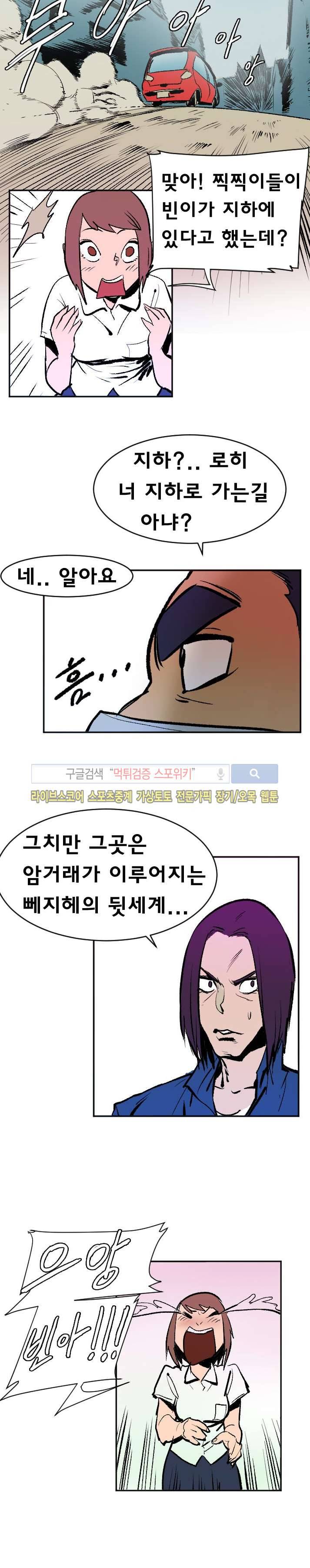 기사식당 13화 3