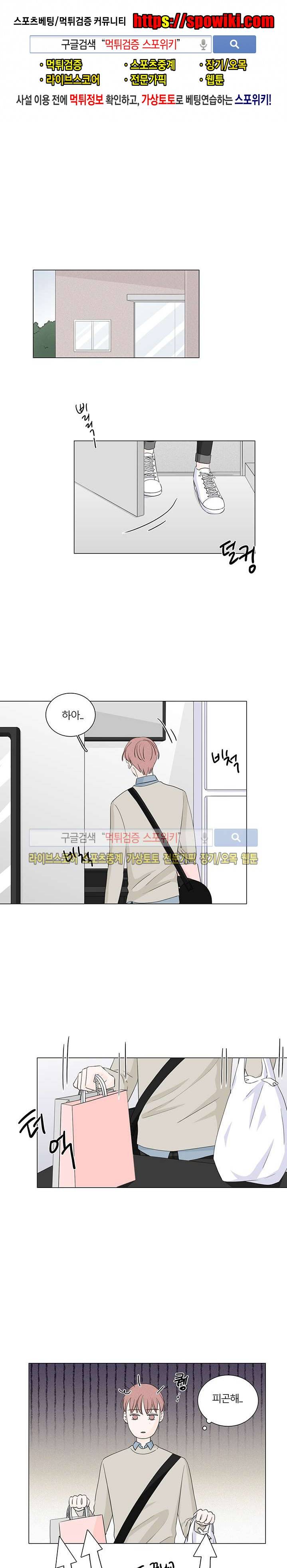 M의 정체 18화 1