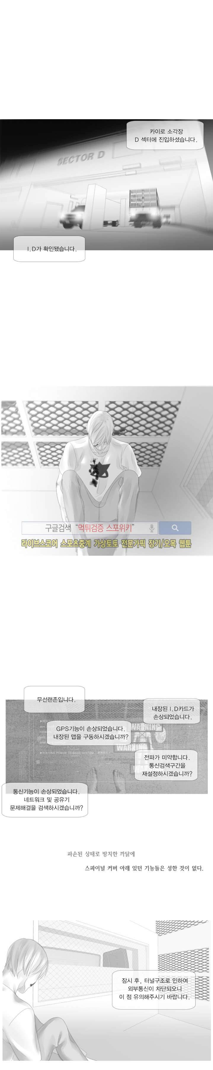 극야 57화 2