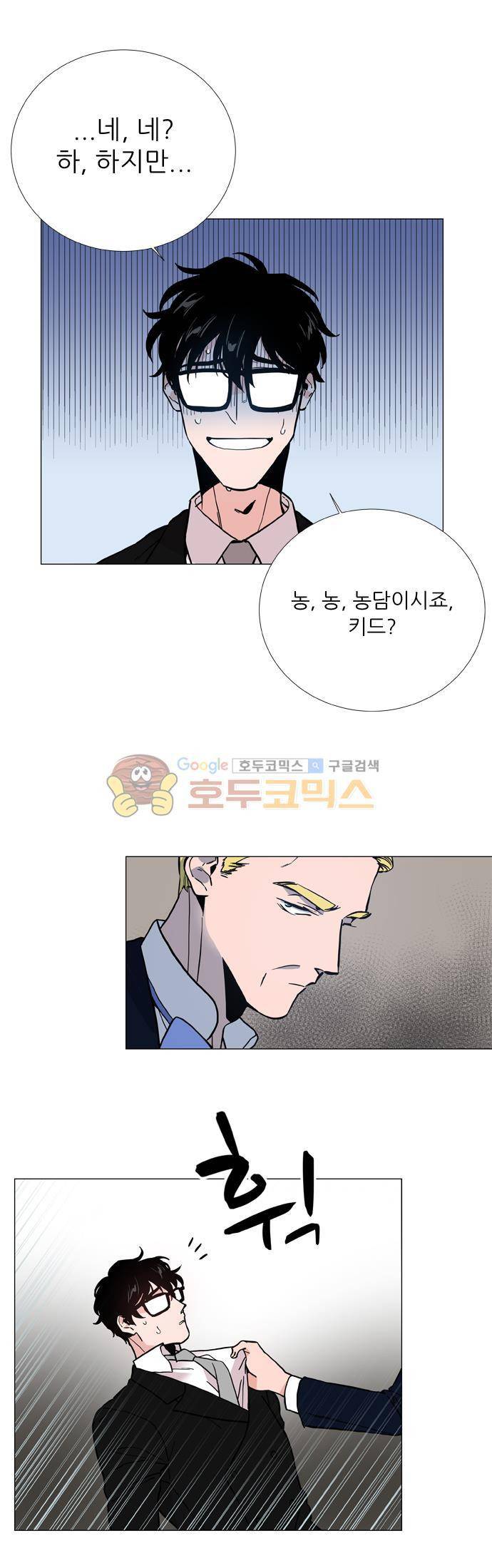 보스(BOSS) chapter 05 - 마피아 크루즈 (14) 3