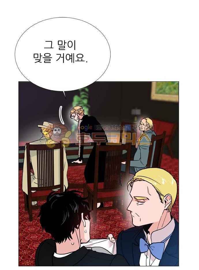 보스(BOSS) chapter 05 - 마피아 크루즈 (14) 5