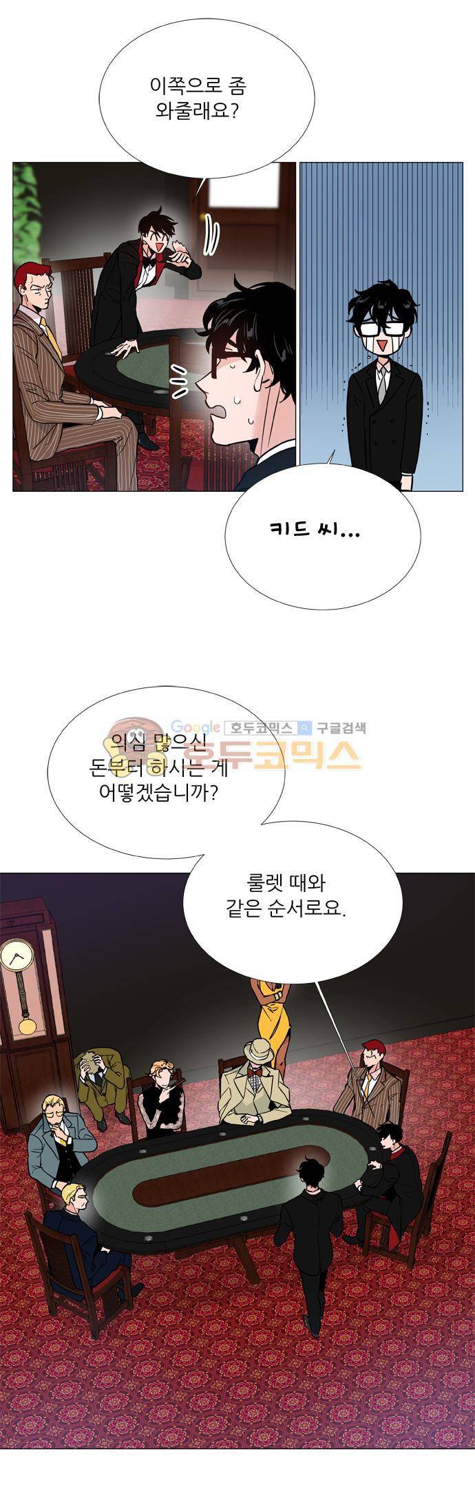 보스(BOSS) chapter 05 - 마피아 크루즈 (14) 7