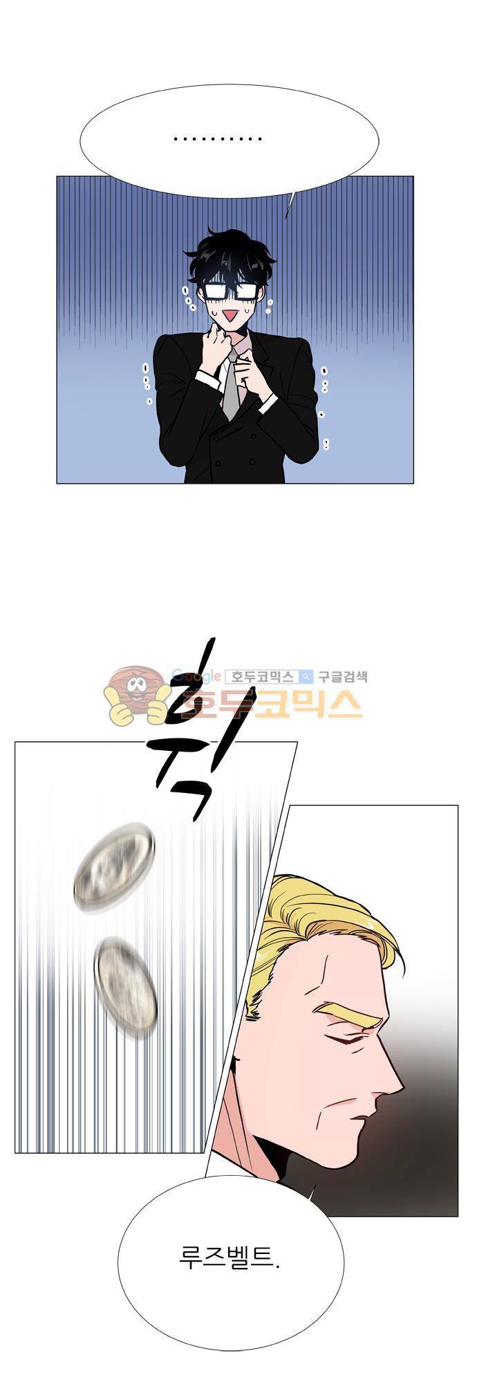 보스(BOSS) chapter 05 - 마피아 크루즈 (14) 9