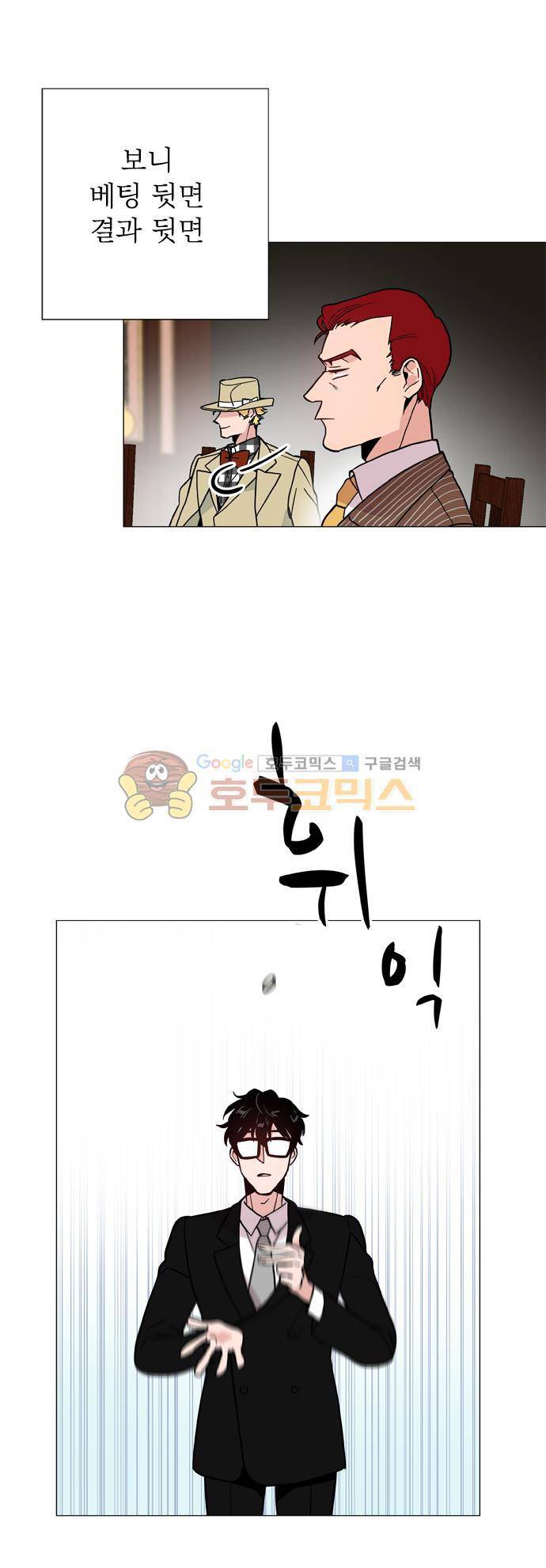 보스(BOSS) chapter 05 - 마피아 크루즈 (14) 15