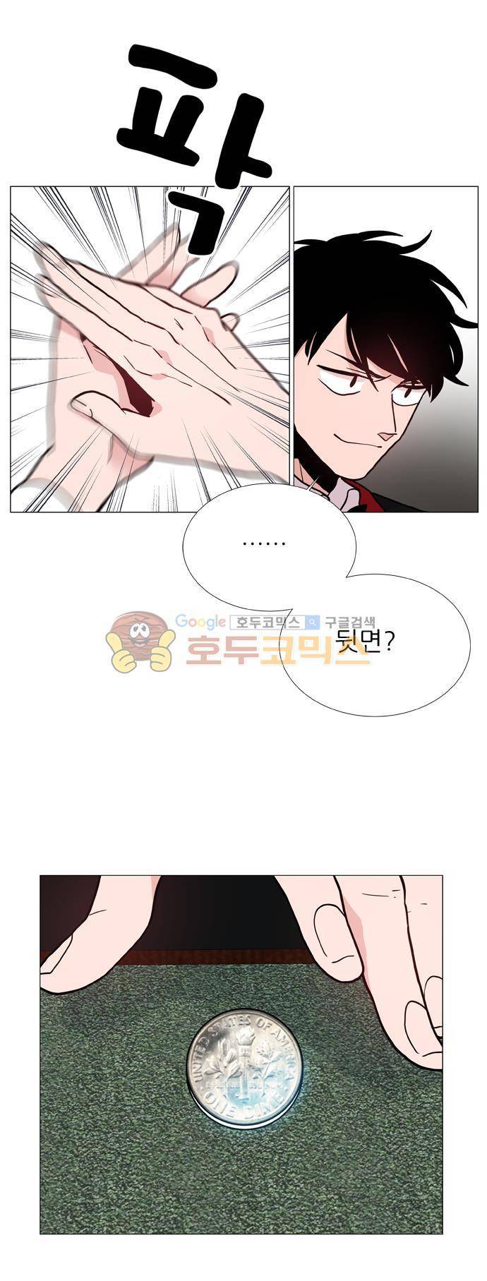 보스(BOSS) chapter 05 - 마피아 크루즈 (14) 16