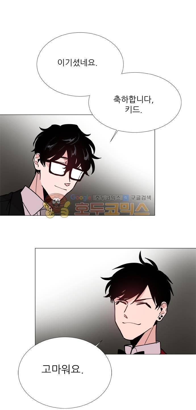 보스(BOSS) chapter 05 - 마피아 크루즈 (14) 17