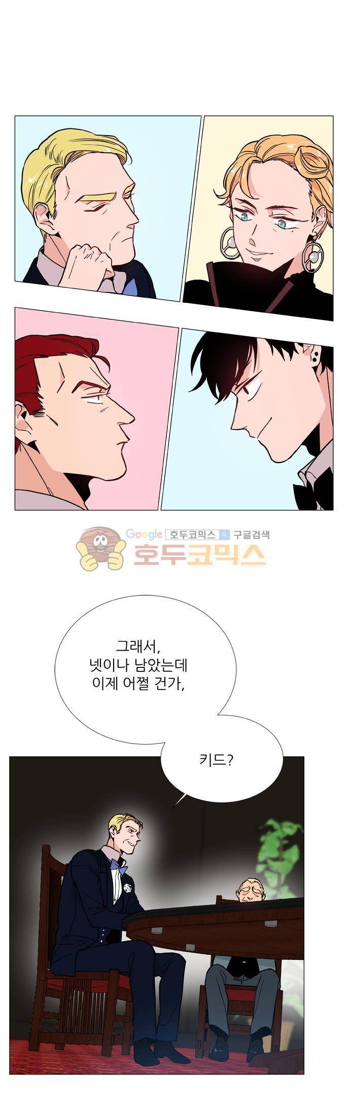 보스(BOSS) chapter 05 - 마피아 크루즈 (14) 18