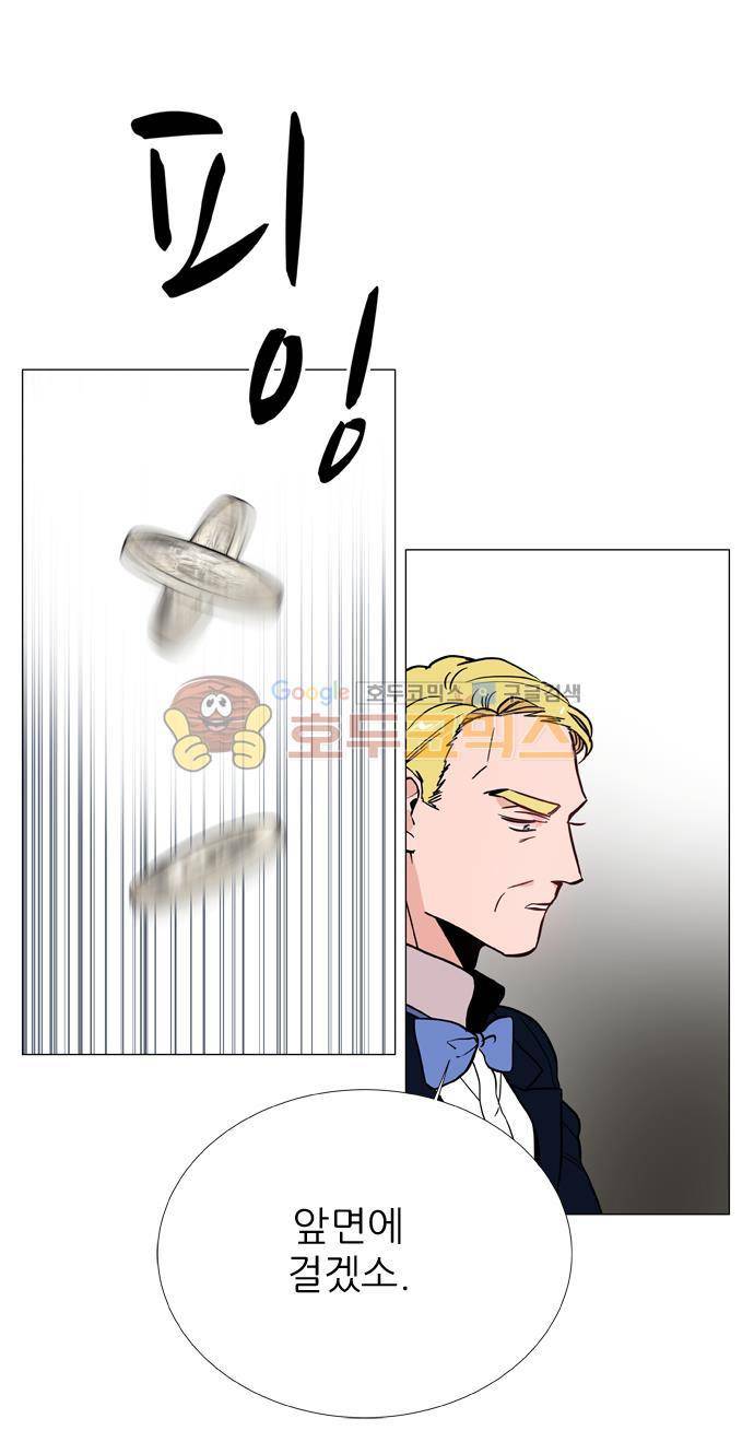 보스(BOSS) chapter 05 - 마피아 크루즈 (14) 20