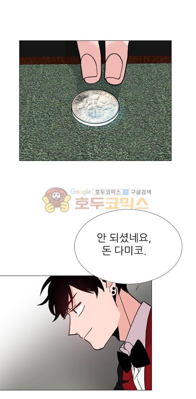 보스(BOSS) chapter 05 - 마피아 크루즈 (14) 21