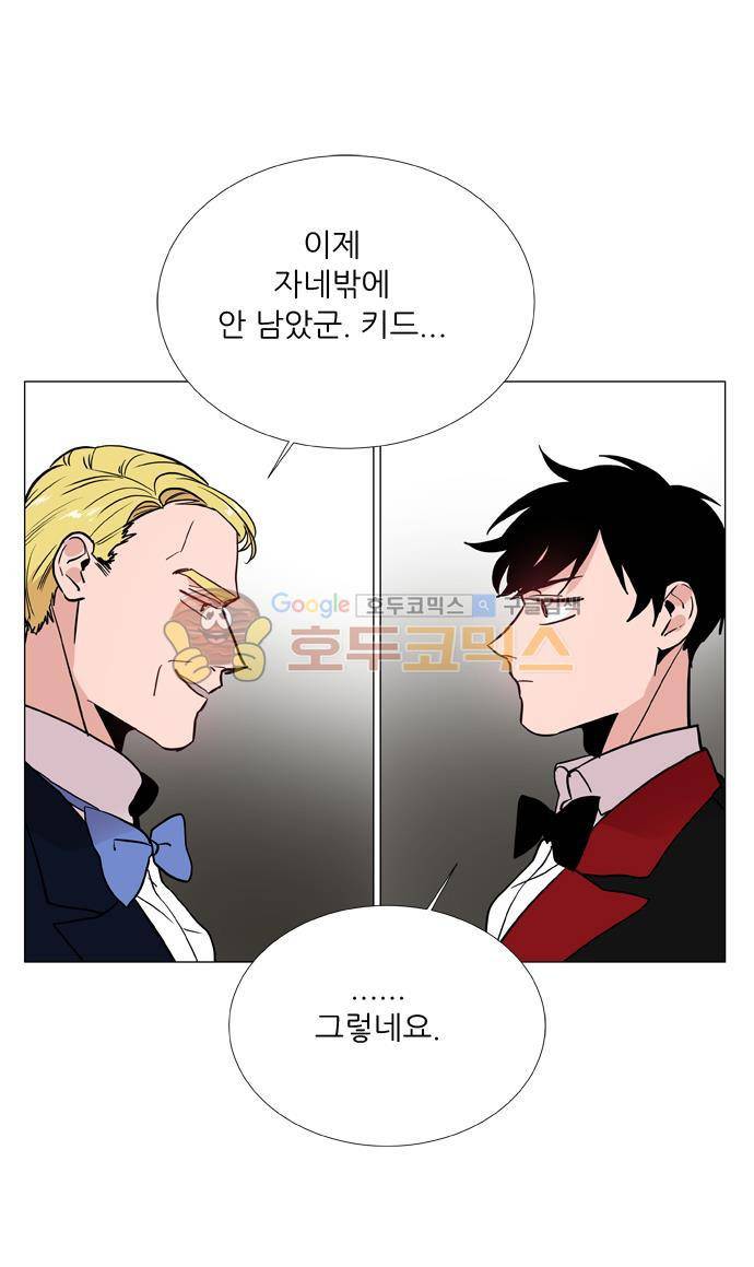보스(BOSS) chapter 05 - 마피아 크루즈 (14) 24