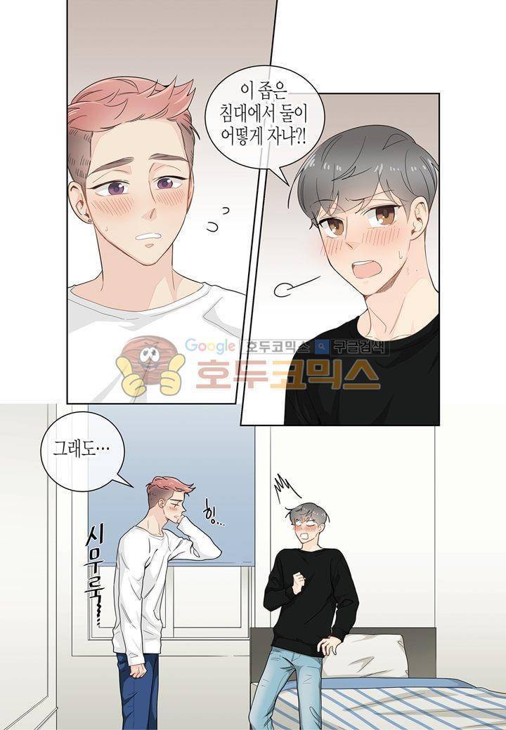 거의 사랑해 29화 4