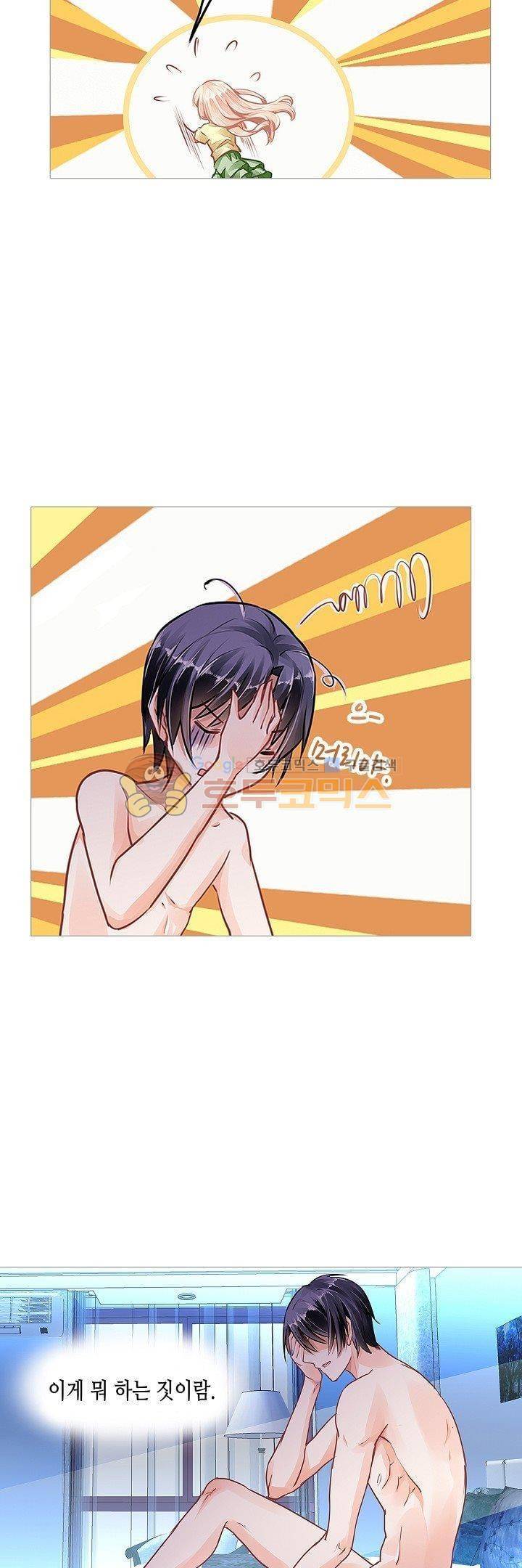 나를 훔쳐줘! 50화 2