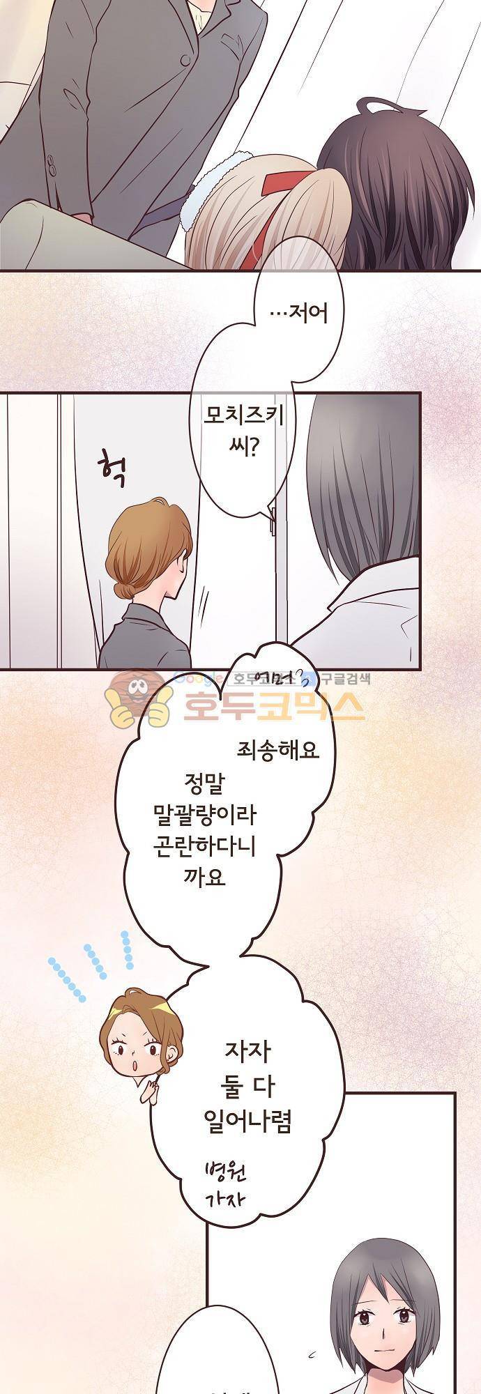브라더 모드 43화 - 소망도, 마음도 4