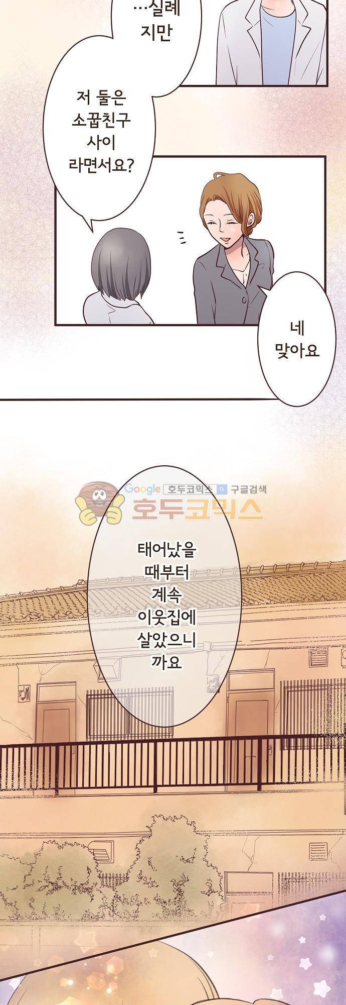 브라더 모드 43화 - 소망도, 마음도 5