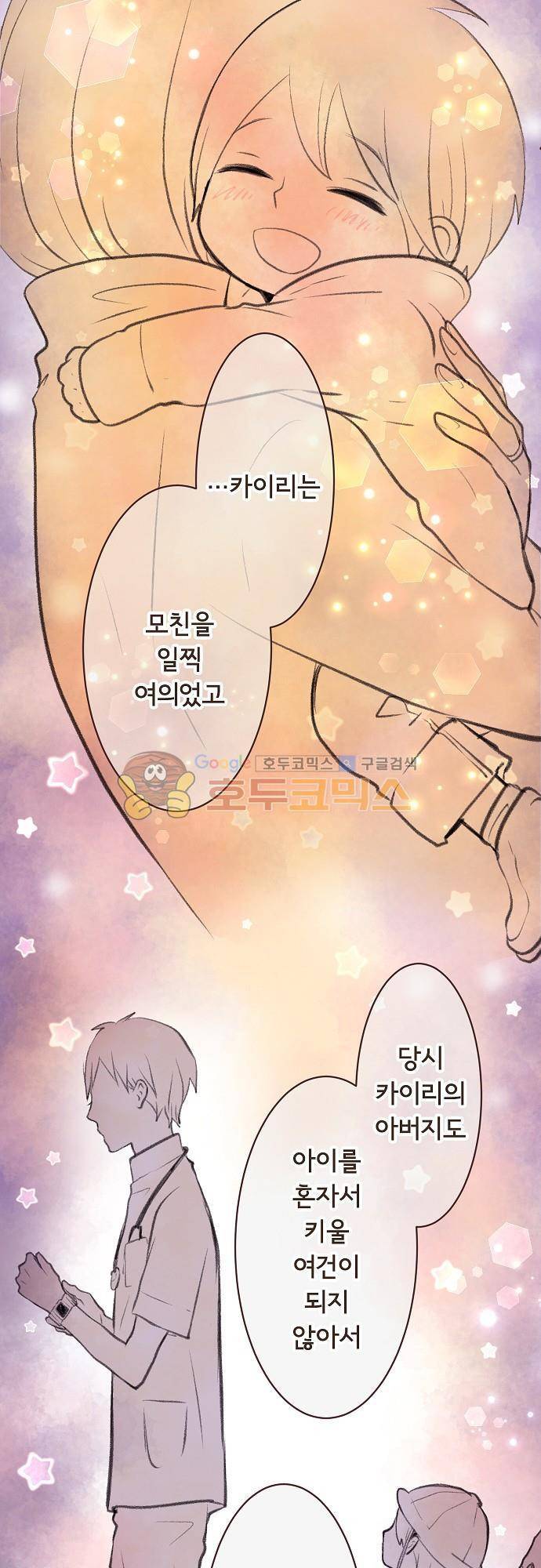 브라더 모드 43화 - 소망도, 마음도 6