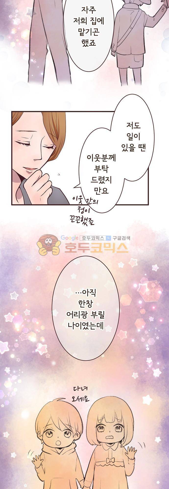 브라더 모드 43화 - 소망도, 마음도 7