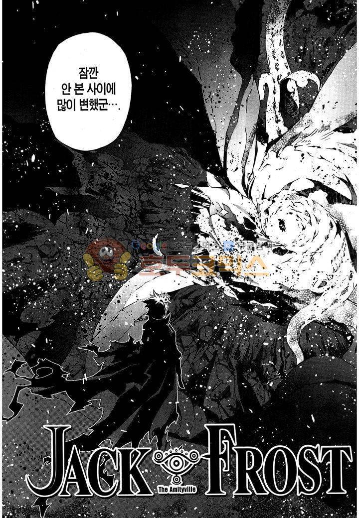 잭 프로스트 43화 5