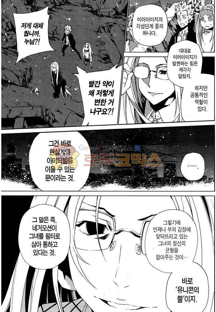 잭 프로스트 43화 7