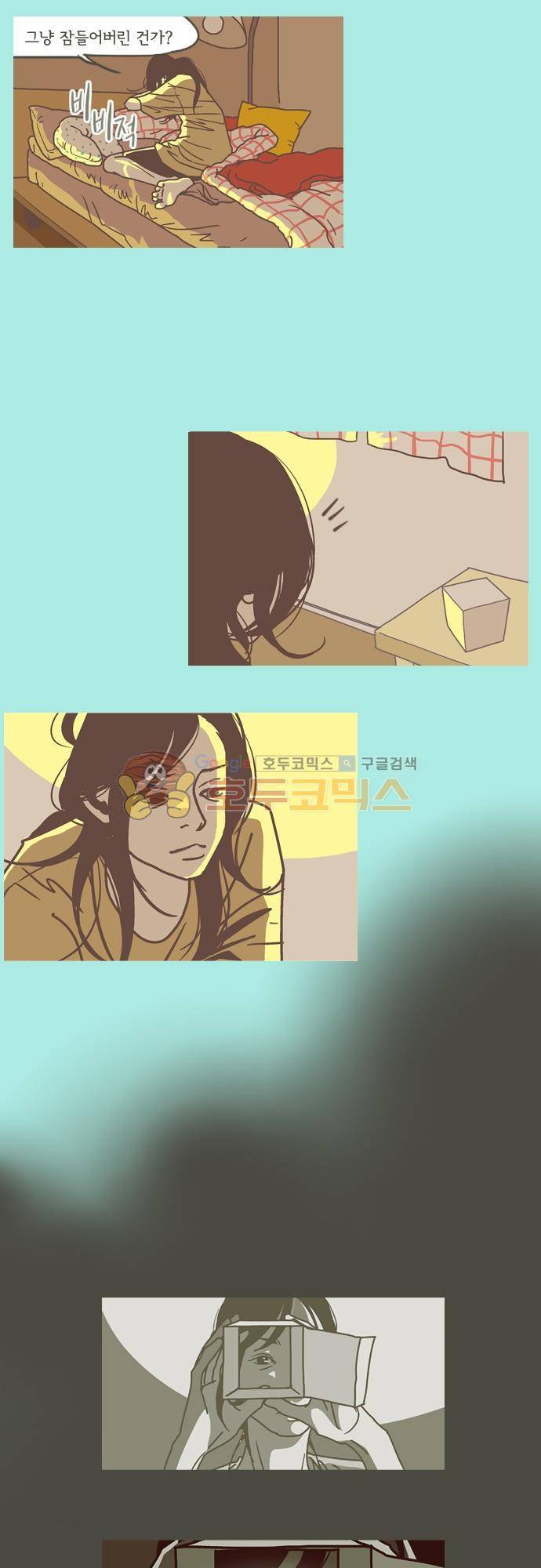 기억의 집 27화 2