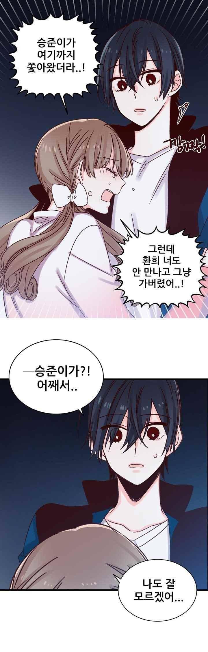 레드 허니 16화 1