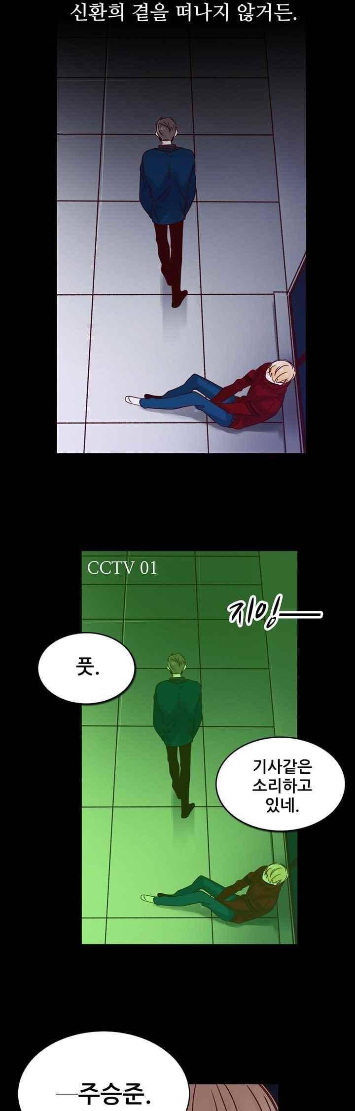 레드 허니 16화 4