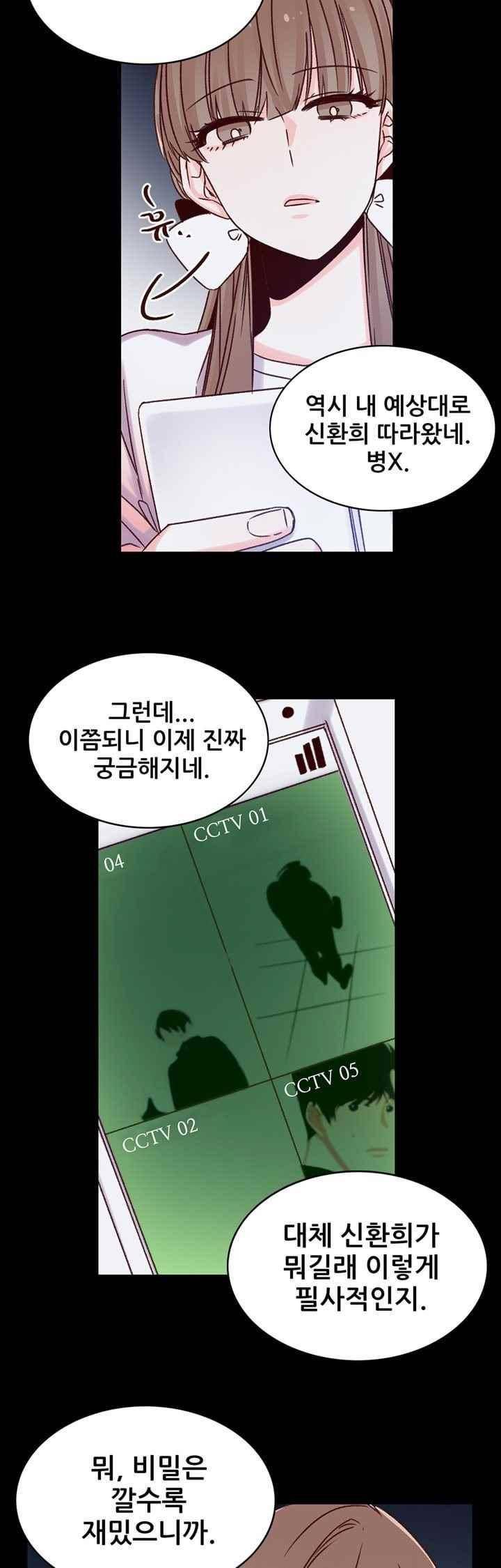 레드 허니 16화 5