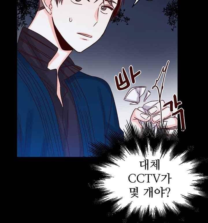 레드 허니 16화 7