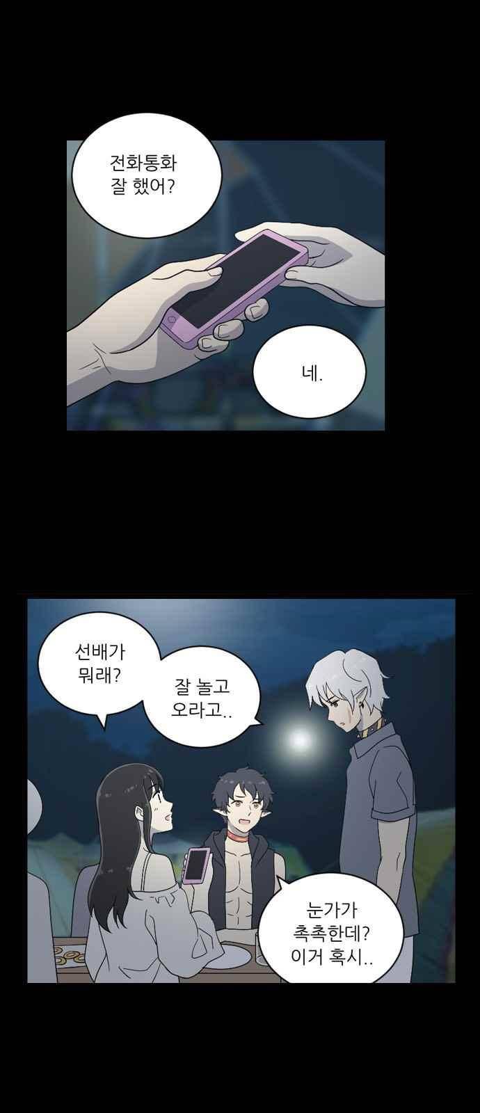 하나의 하루 63화 1
