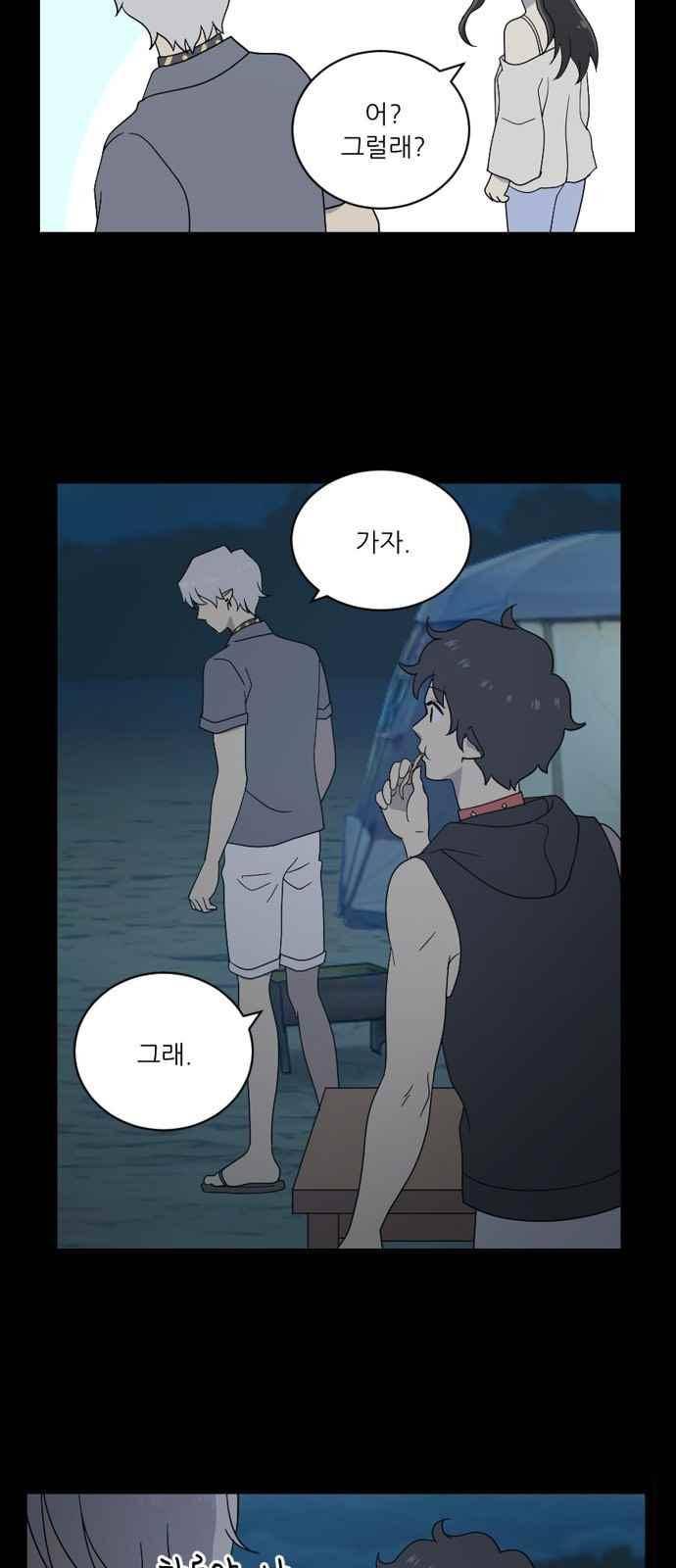 하나의 하루 63화 6