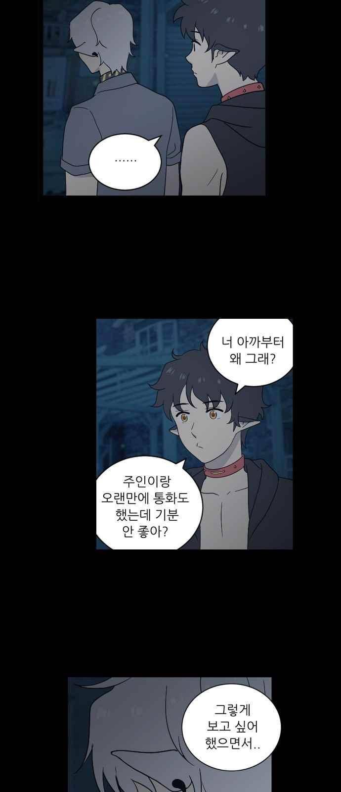 하나의 하루 63화 10
