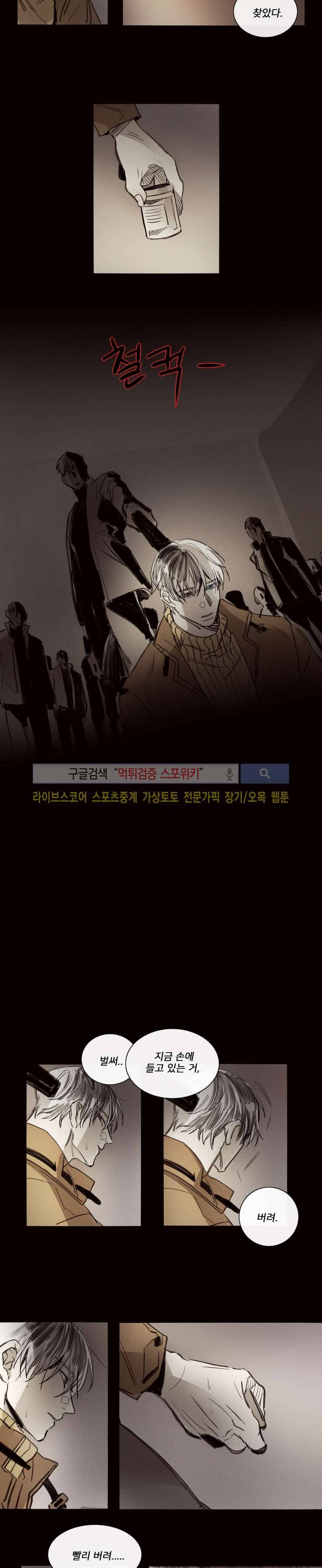 마이웨이 36화 3