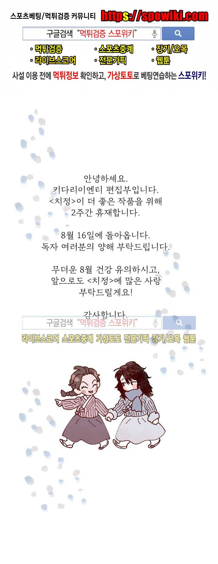 치정 휴재공지 1