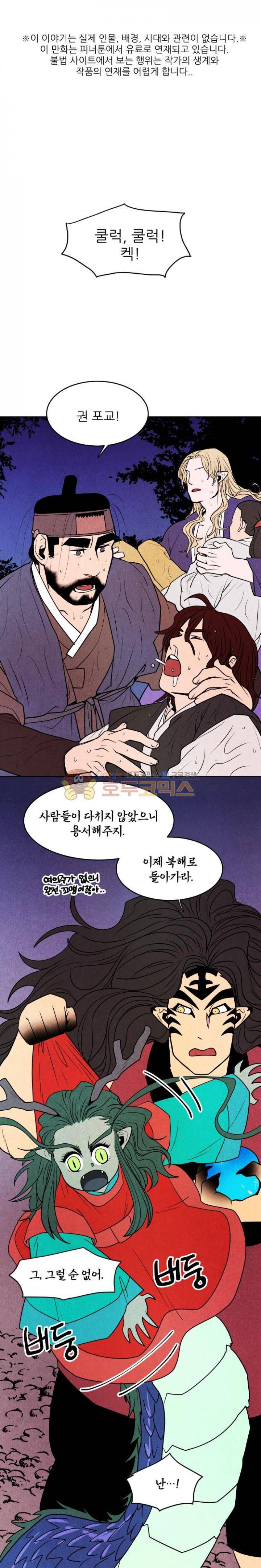 무엇에 쓰는 물건인고? 18화 1