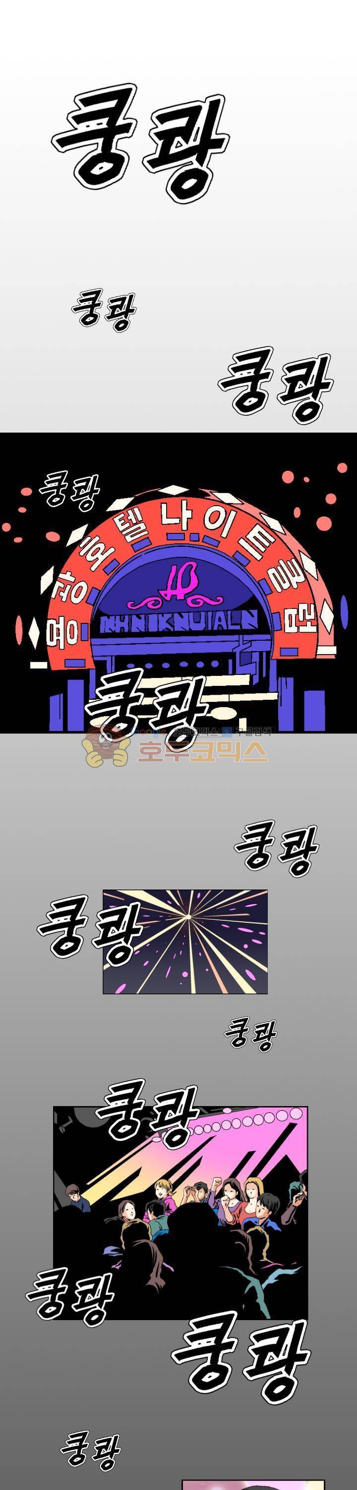유혹자 9화 1