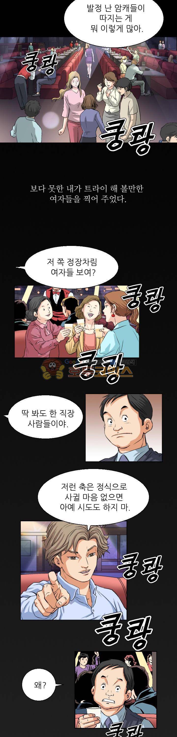 유혹자 9화 3