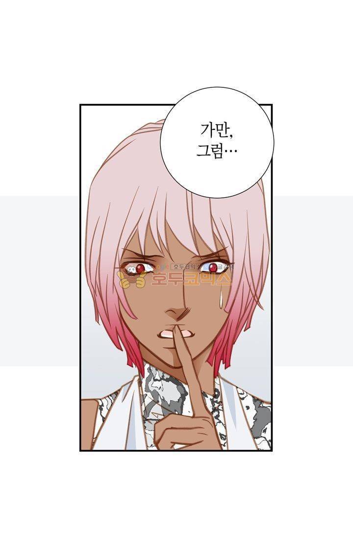 부딪치다 27화 3