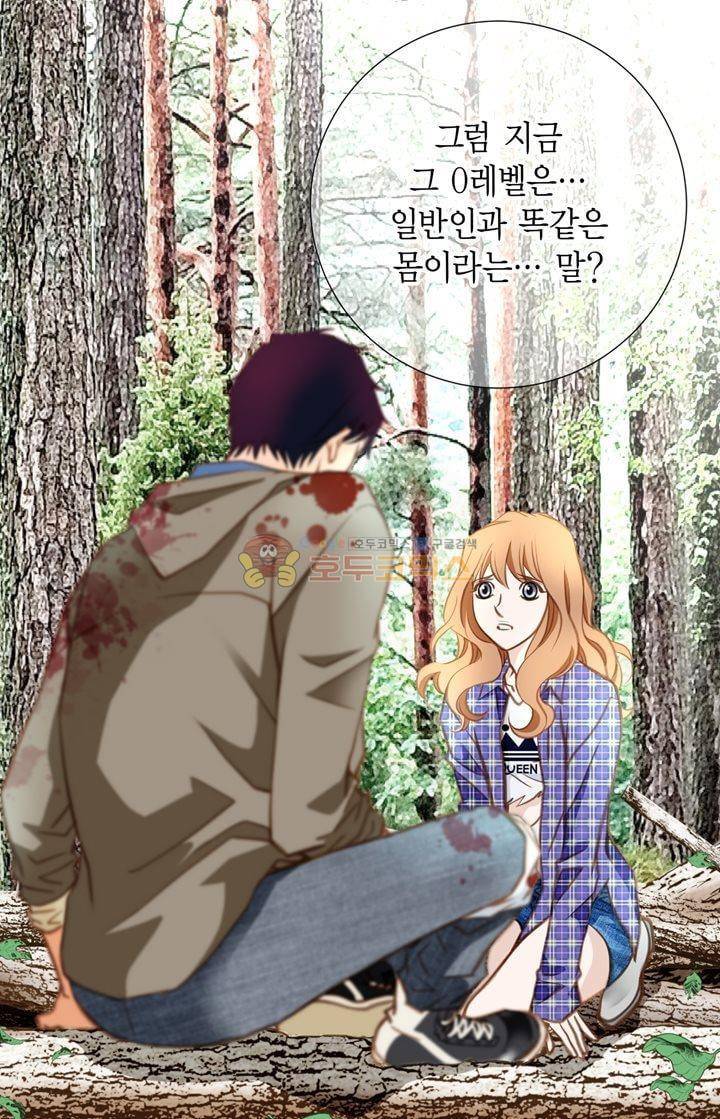 부딪치다 27화 4