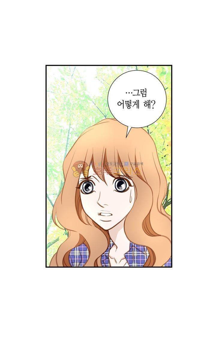 부딪치다 27화 5