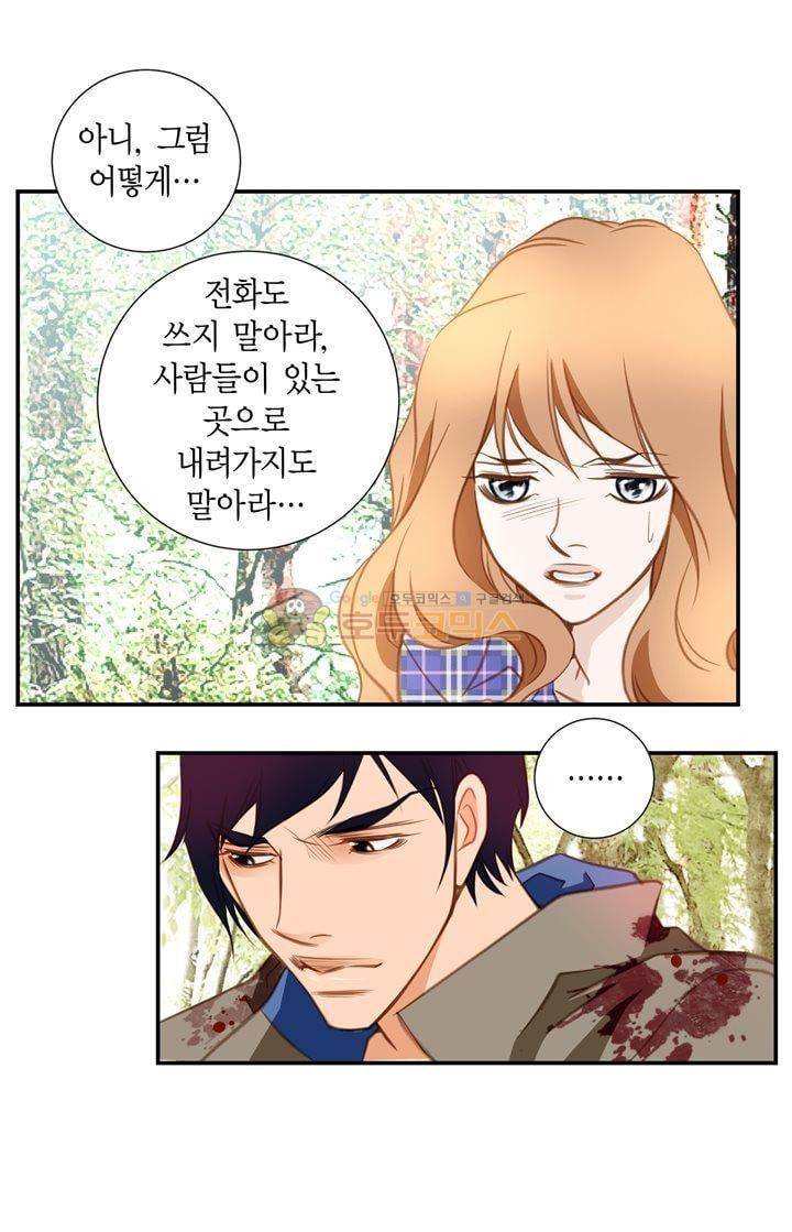 부딪치다 27화 9
