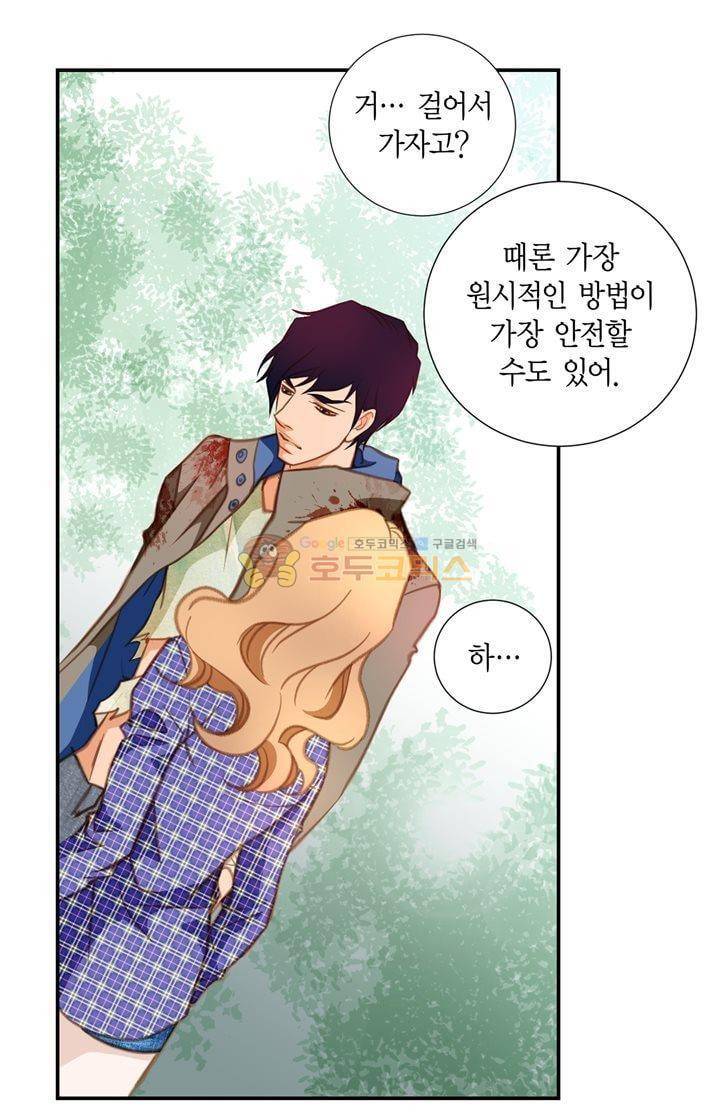 부딪치다 27화 11