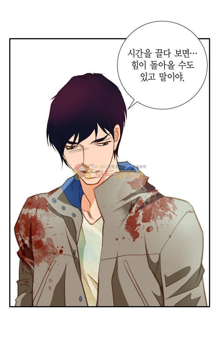 부딪치다 27화 12