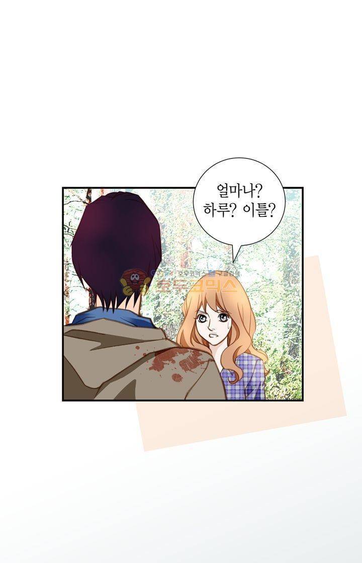 부딪치다 27화 13